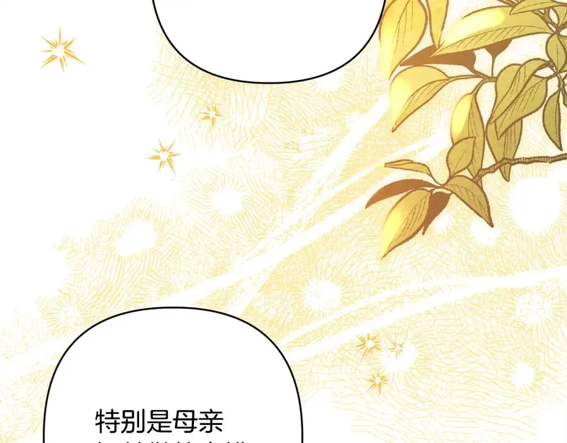 第89话 家人的礼物144