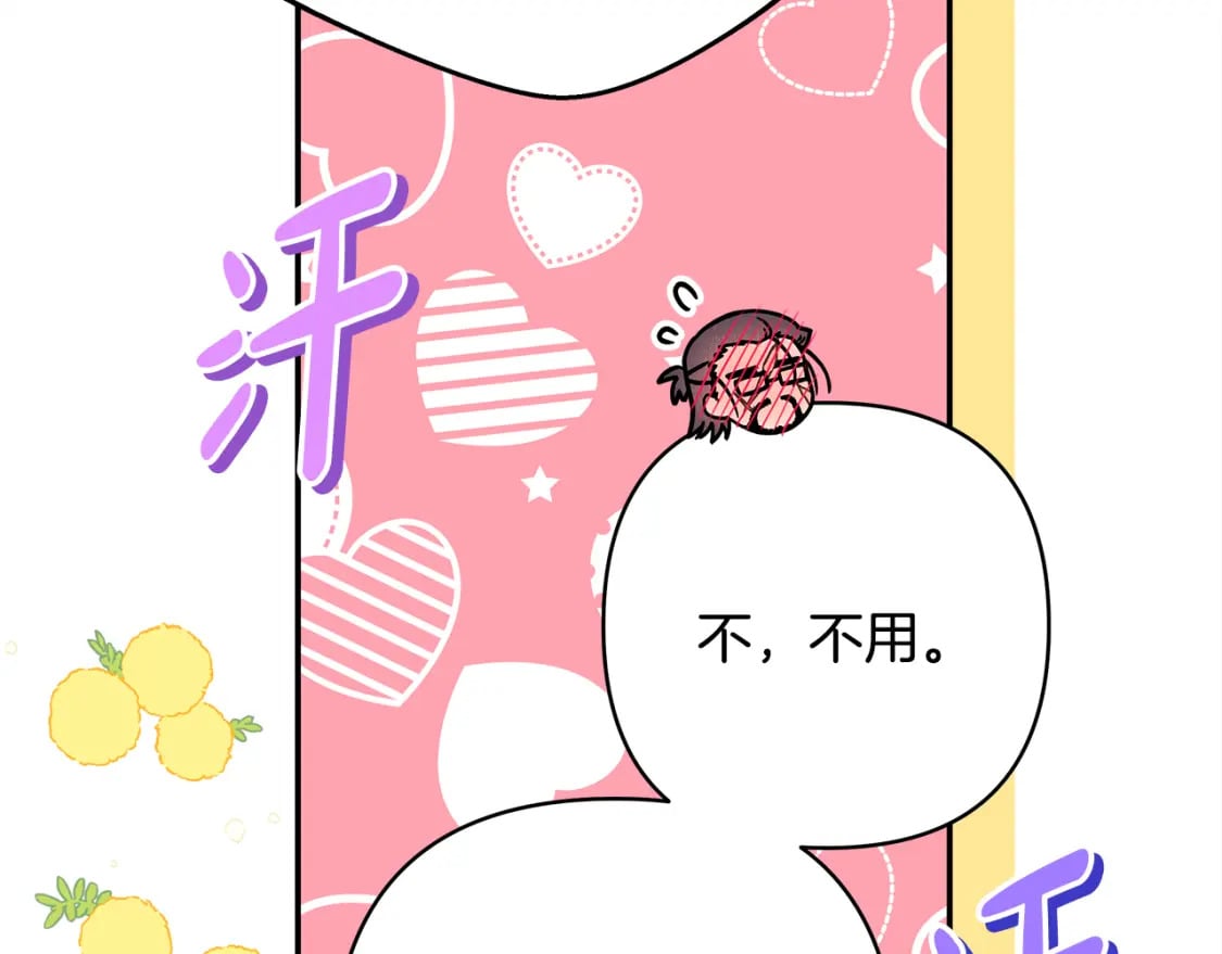 第52话 千挑万选的礼物246