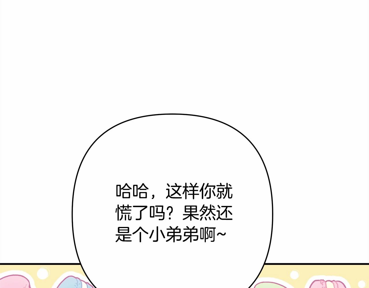 第9话 野兽大公的温柔公主抱219