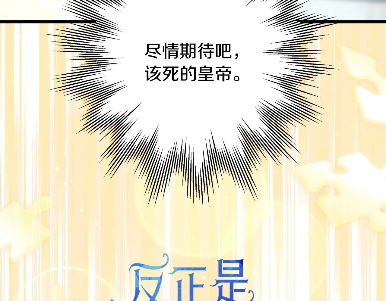 第101话 神官的祝福29