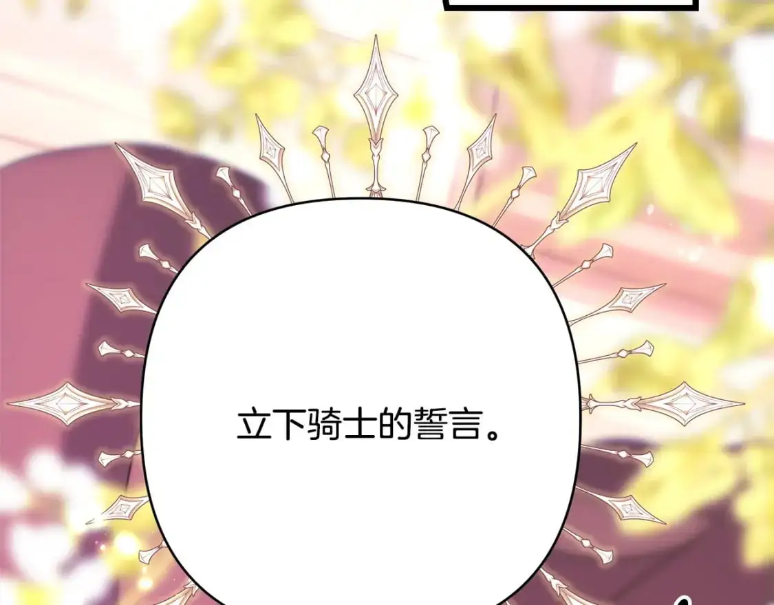 第89话 家人的礼物294
