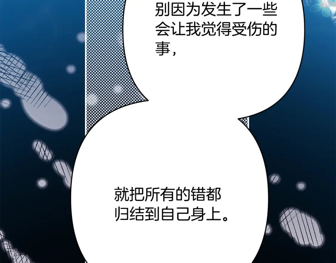 第66话 一不小心收到豪宅248