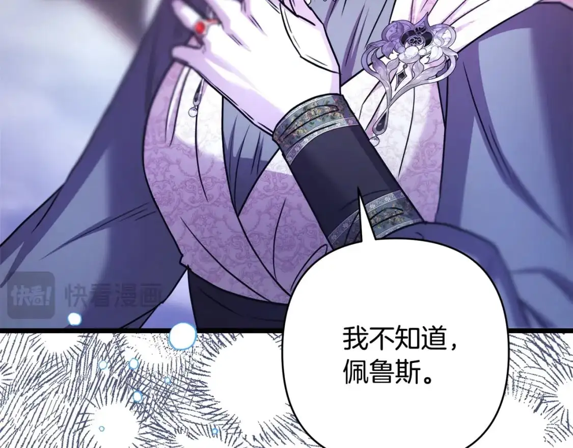第83话 奇迹的力量261