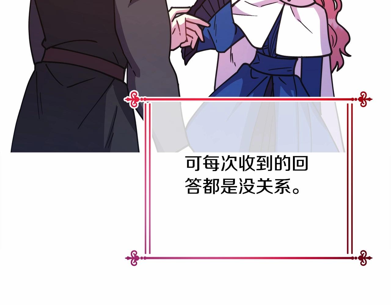 第7话 被拒绝的时候委委屈屈32