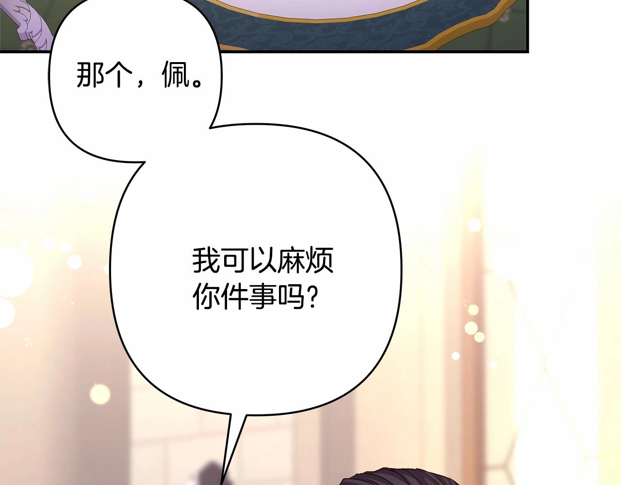 第6话 扑倒大公，我磕到了63