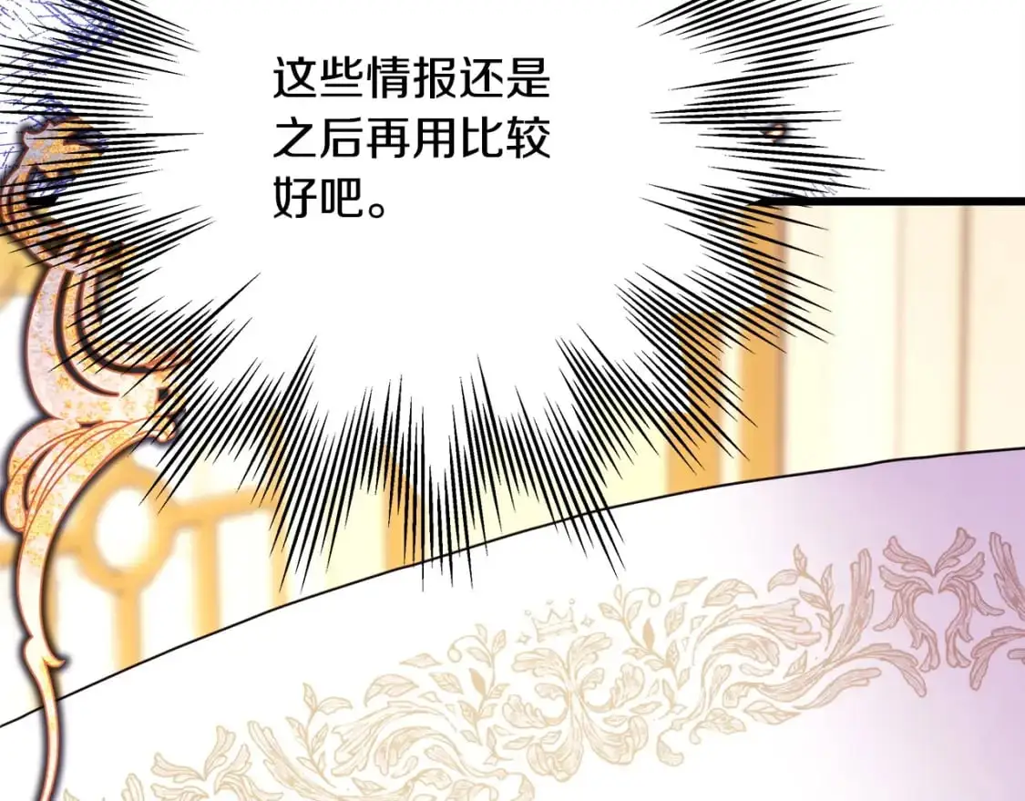 第77话 久违的宴会267