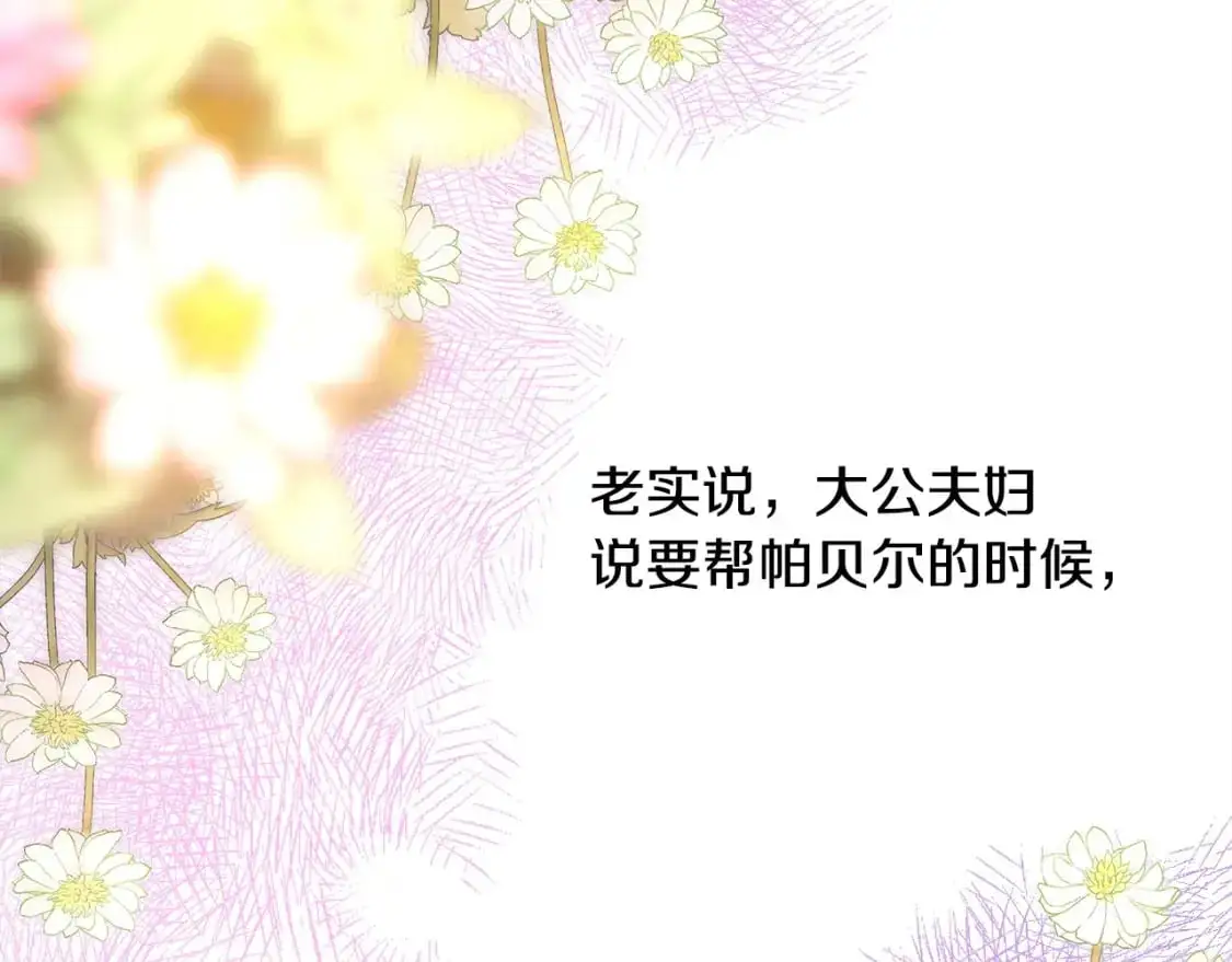 第84话 答应做你的证人101