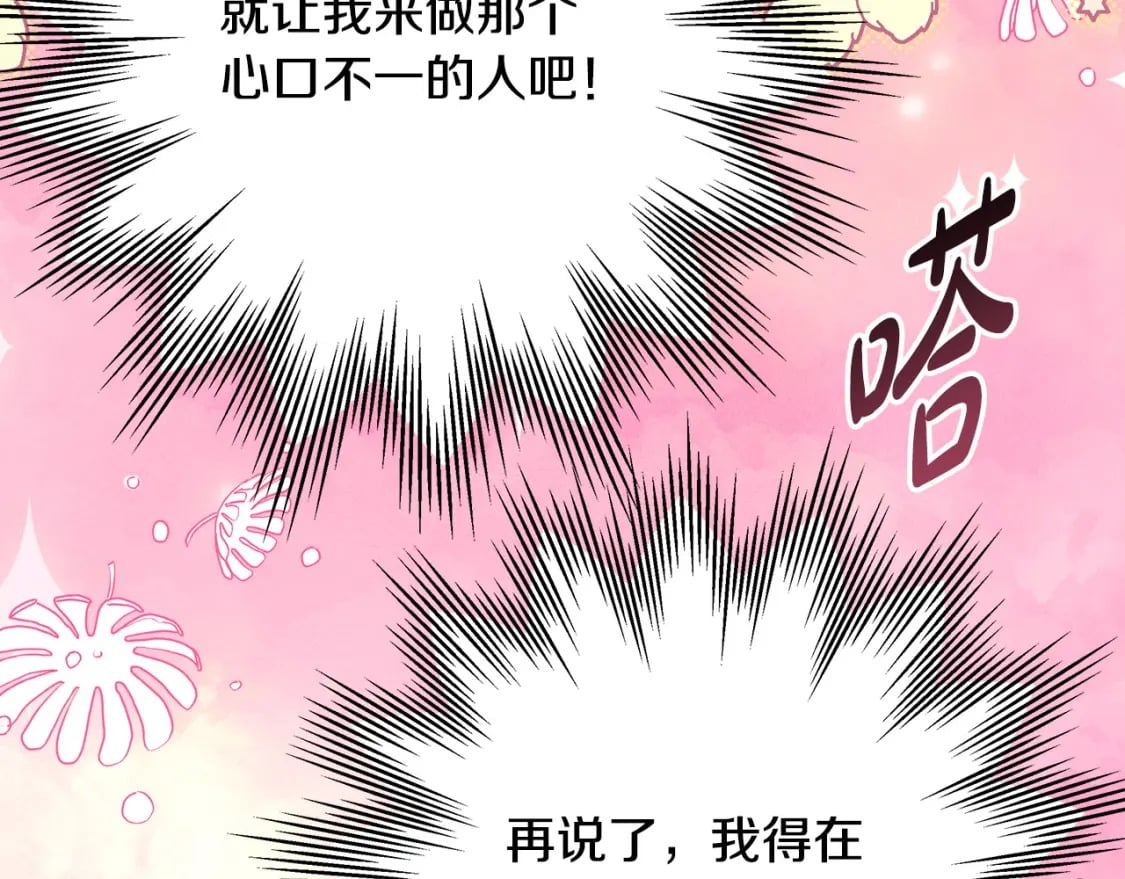 第67话 规则什么的见鬼去吧89