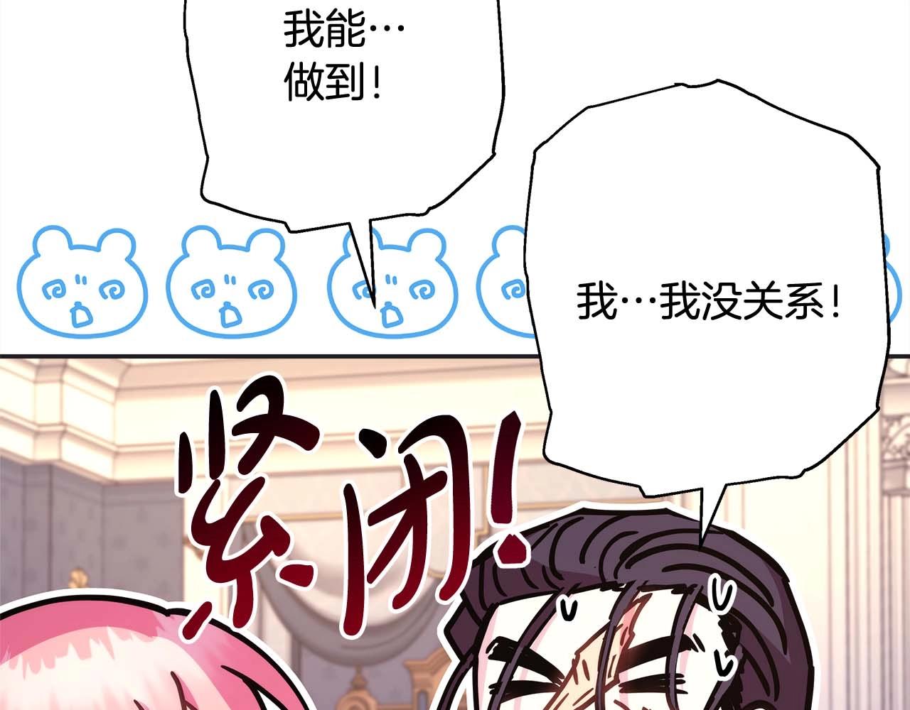 第26话 嫉妒的对象164