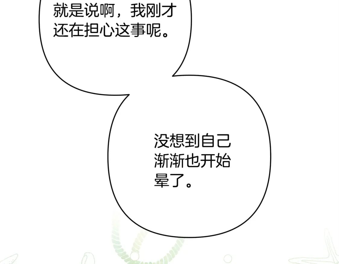 第61话 魔兽突然来袭151