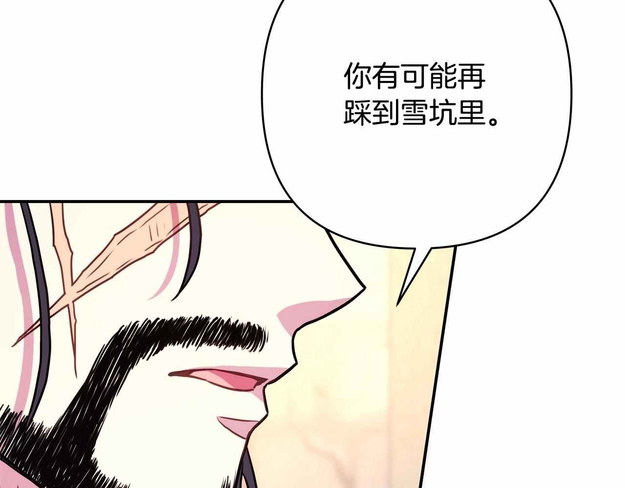 第9话 野兽大公的温柔公主抱115