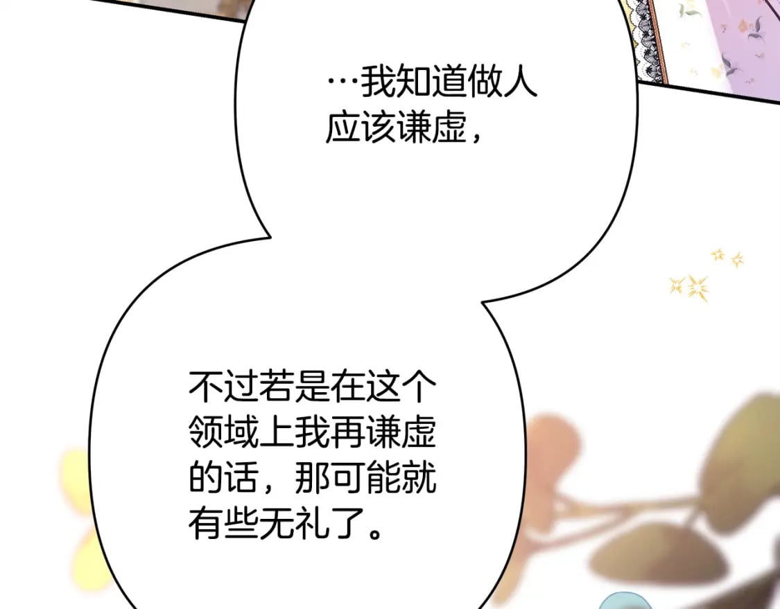 第65话 送给老婆的礼物242