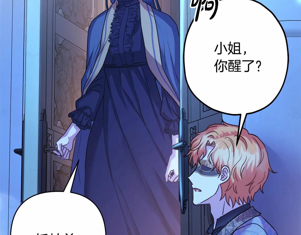 第39话 大公是懂哄睡觉的36