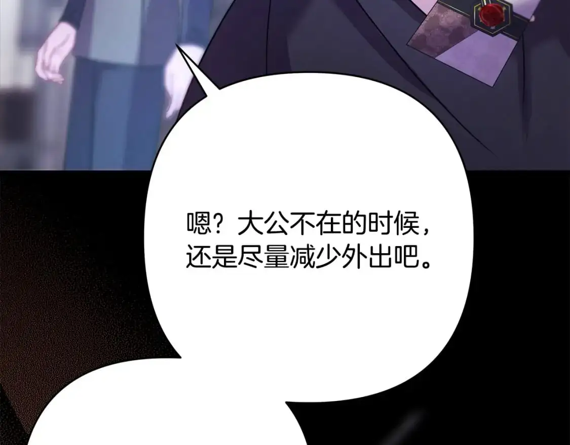 第86话 皇室真是太笋了317