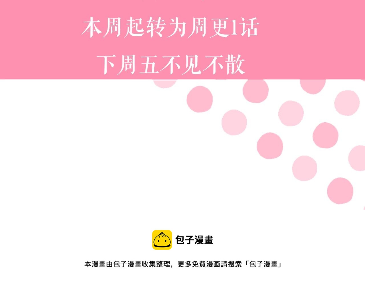 第36话 生崽的可能性252