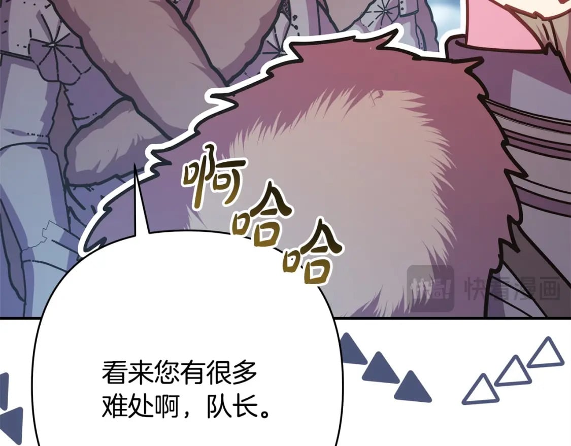 第74话 让骑士团看看我的能力69