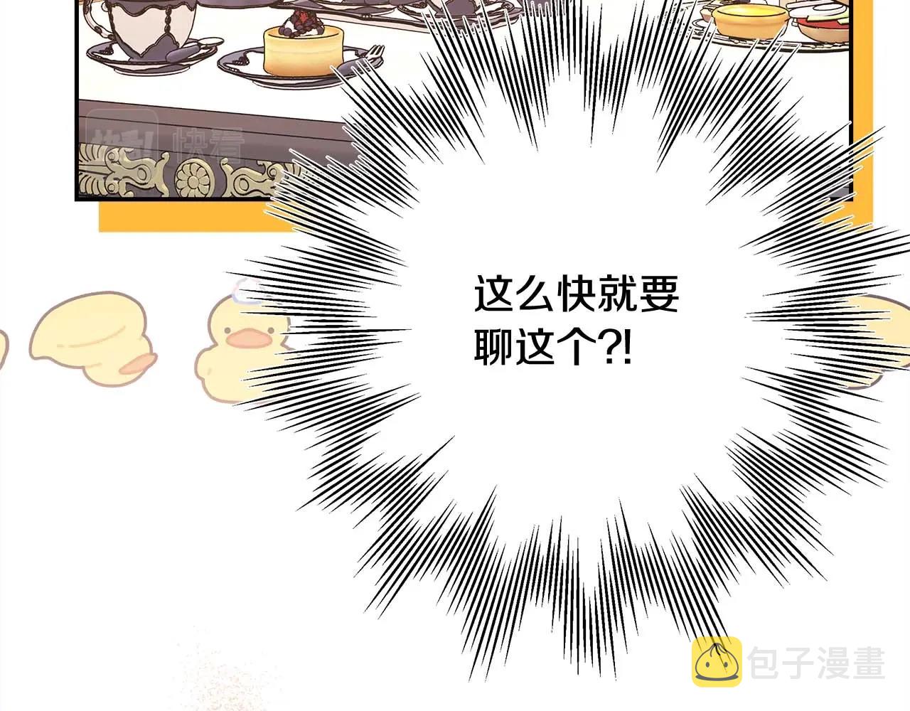 第37话 北方大熊vs兔子夫人218