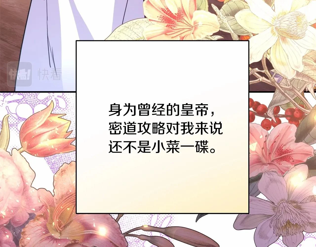 第二季启 大公的守护好硬核！155