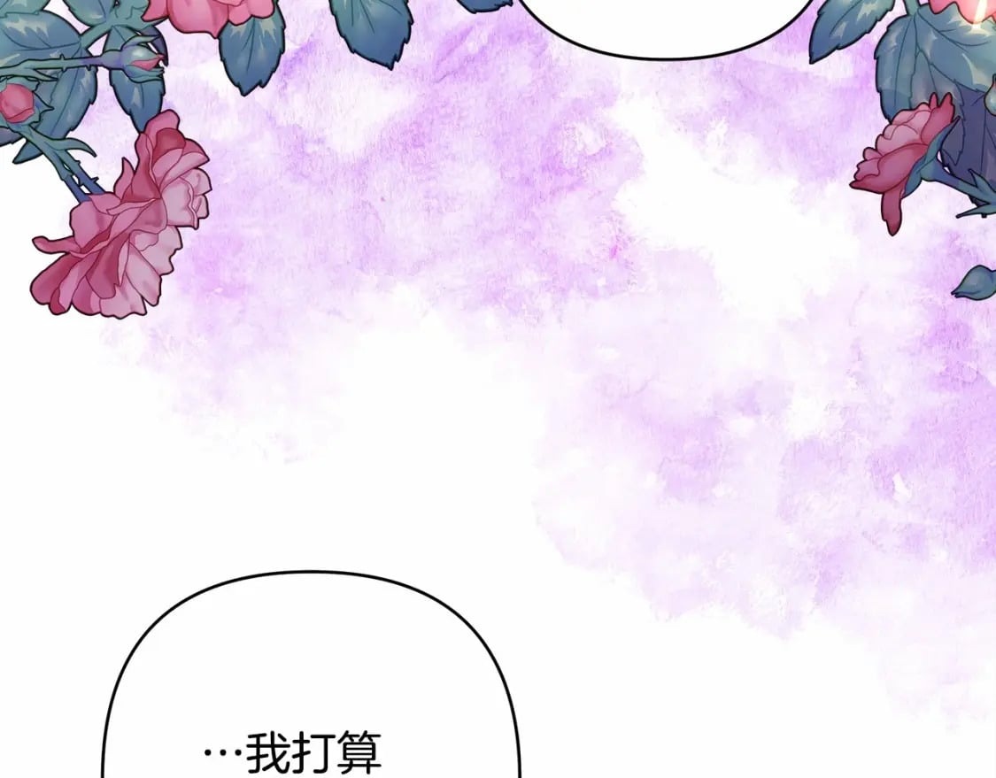 番外一 希维亚与卡利普斯（佩鲁斯父母）上27