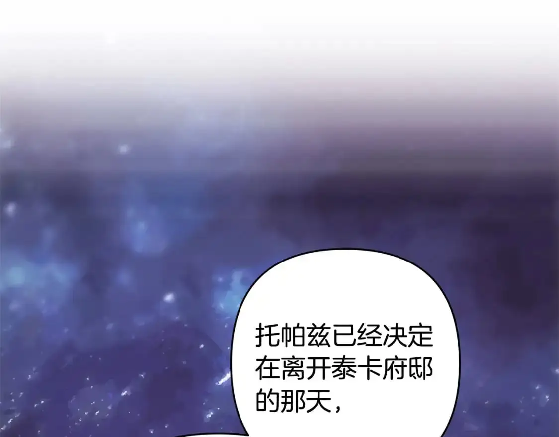 第89话 家人的礼物95