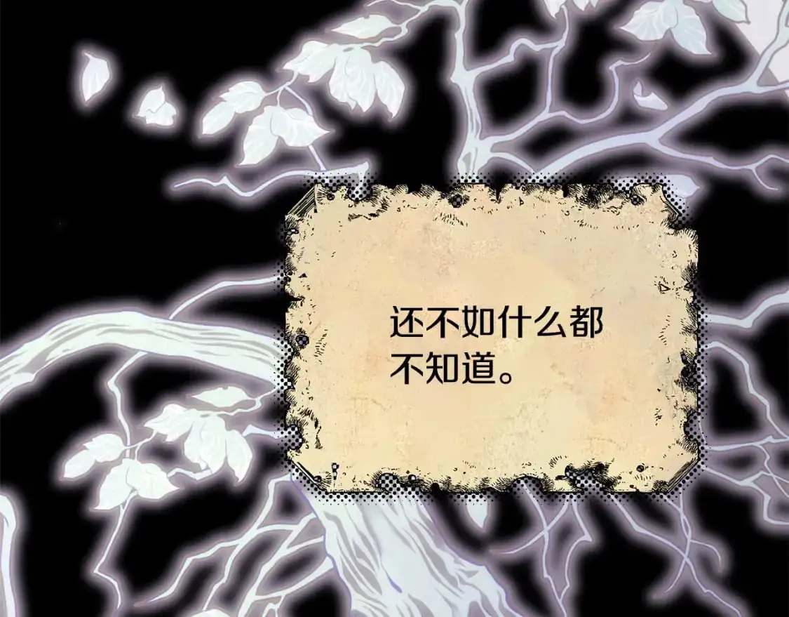 第86话 皇室真是太笋了131