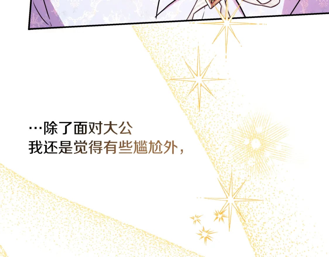第57话 是不是要有宝宝了145