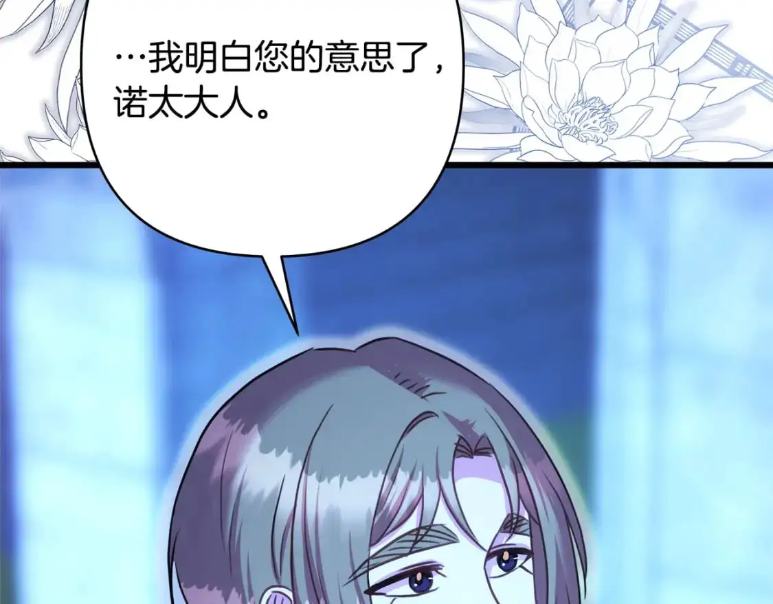 第85话 我也不是完美的存在98