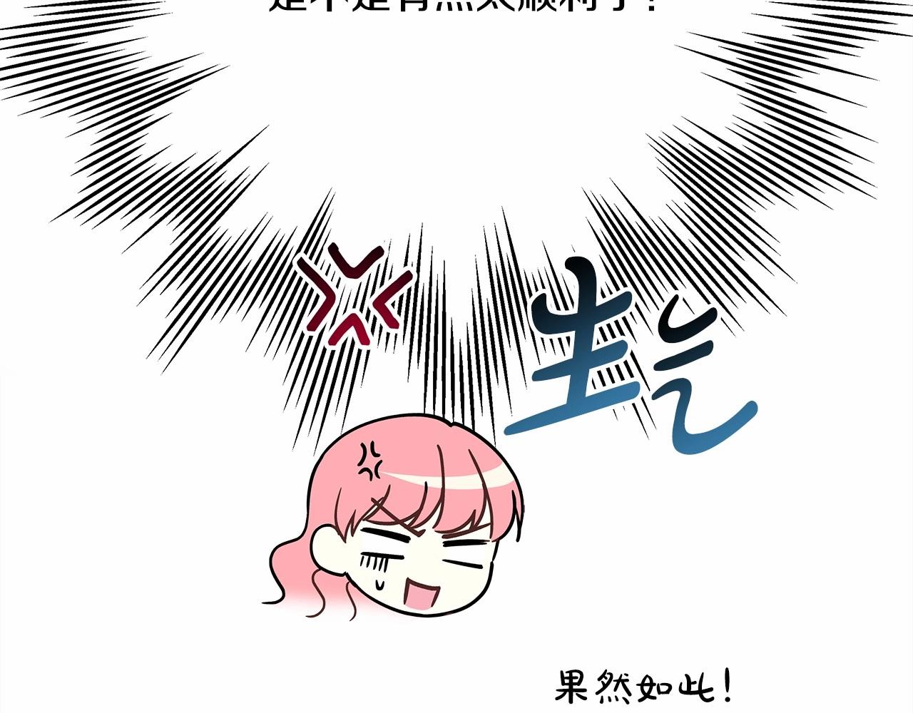 第14话 神的旨意就是必须一起贴贴225