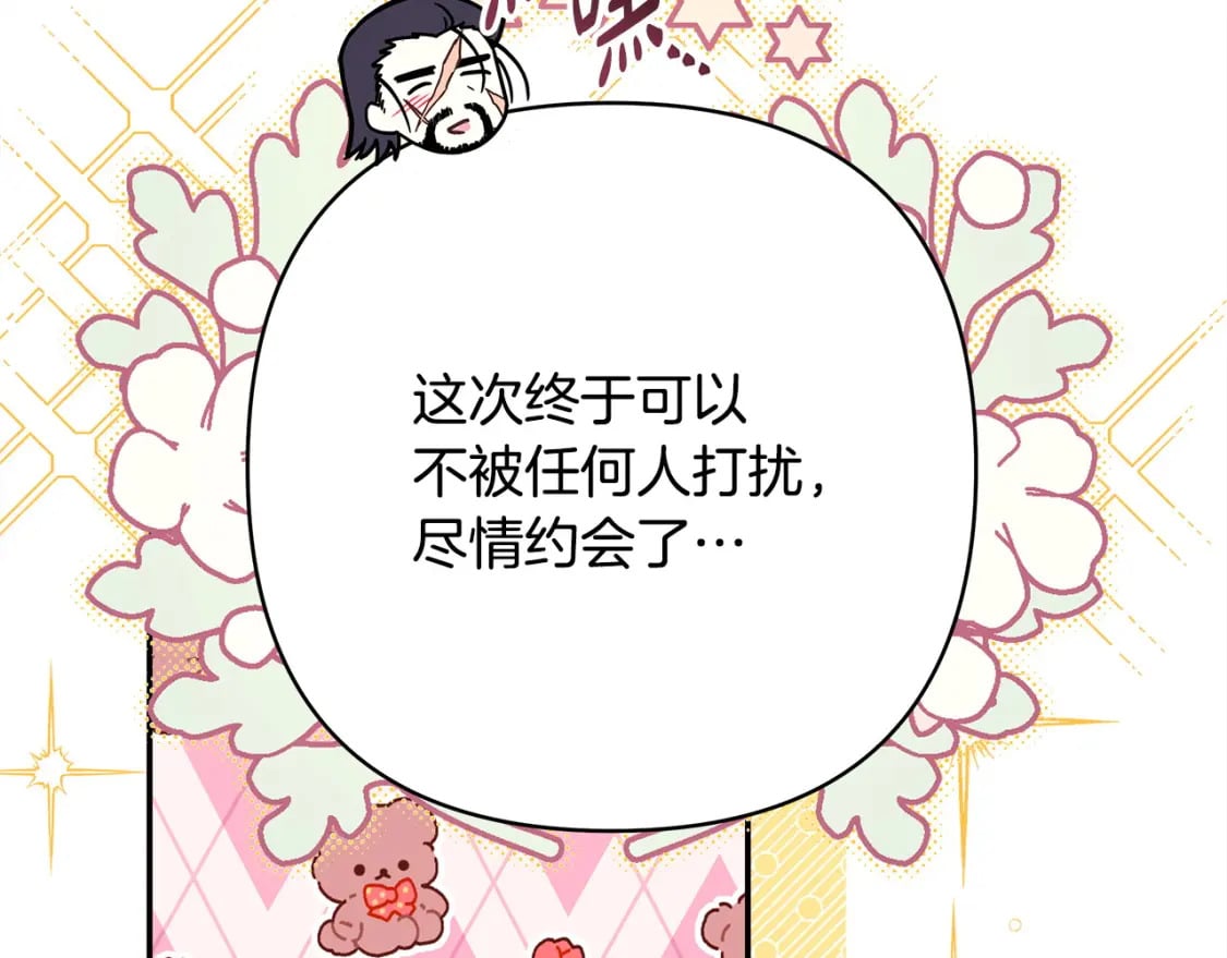 第66话 一不小心收到豪宅92
