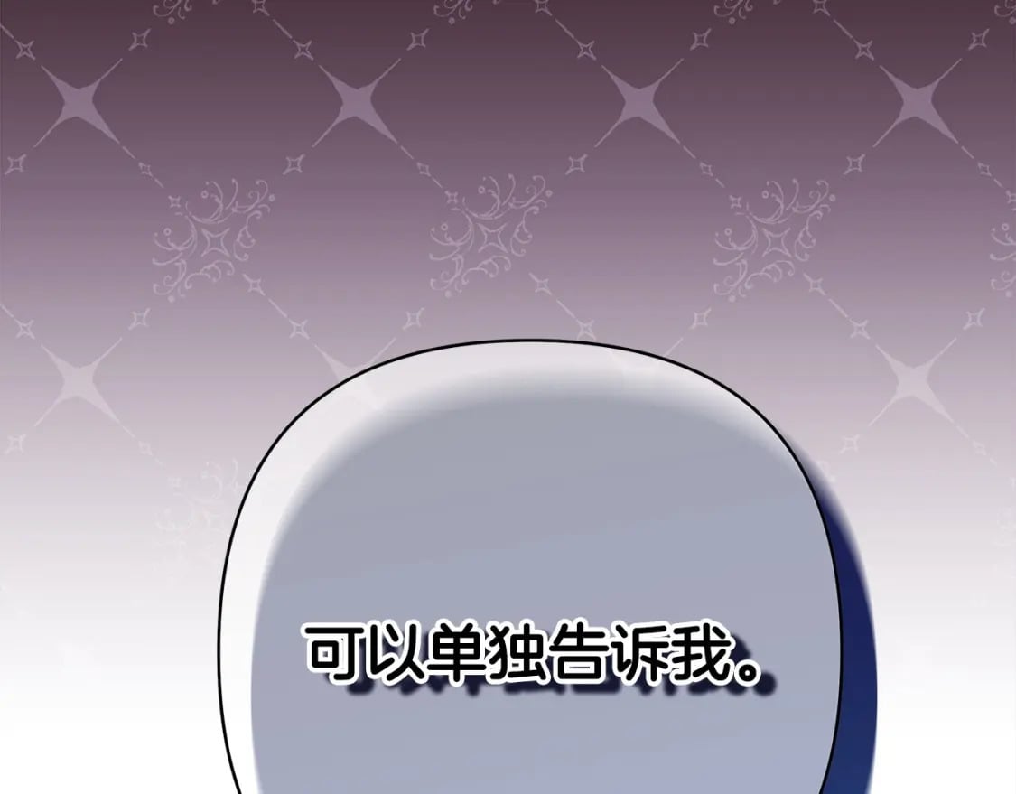 第72话 抽丝剥茧303