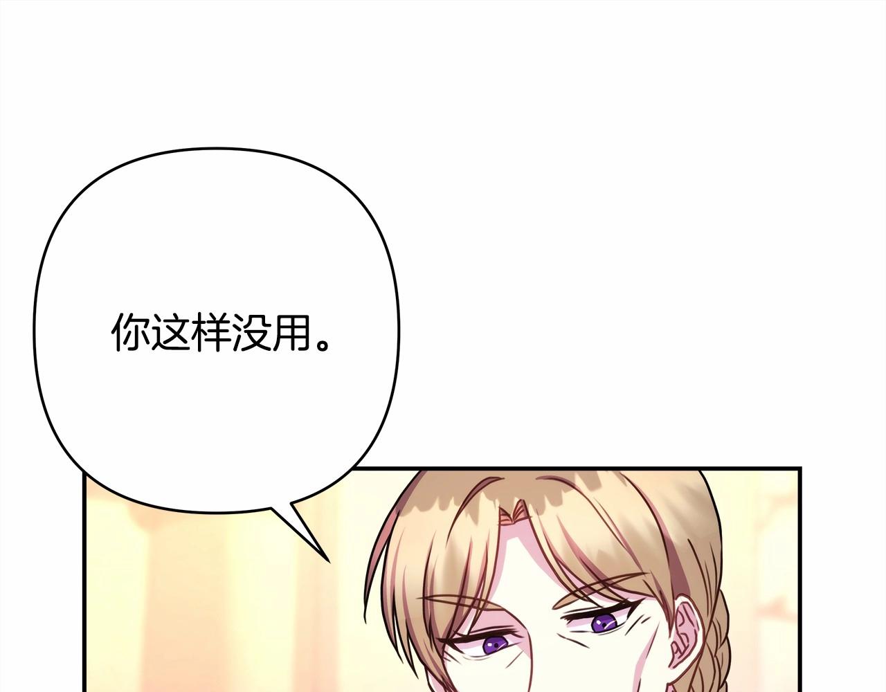 第11话 被岳父“嫌弃”的大公51