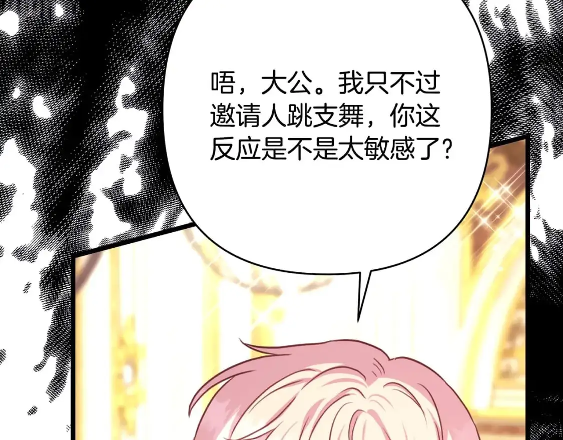第79话 皇太子的算盘又落空164