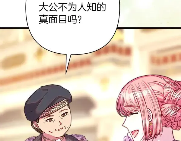第107话 达成一致119
