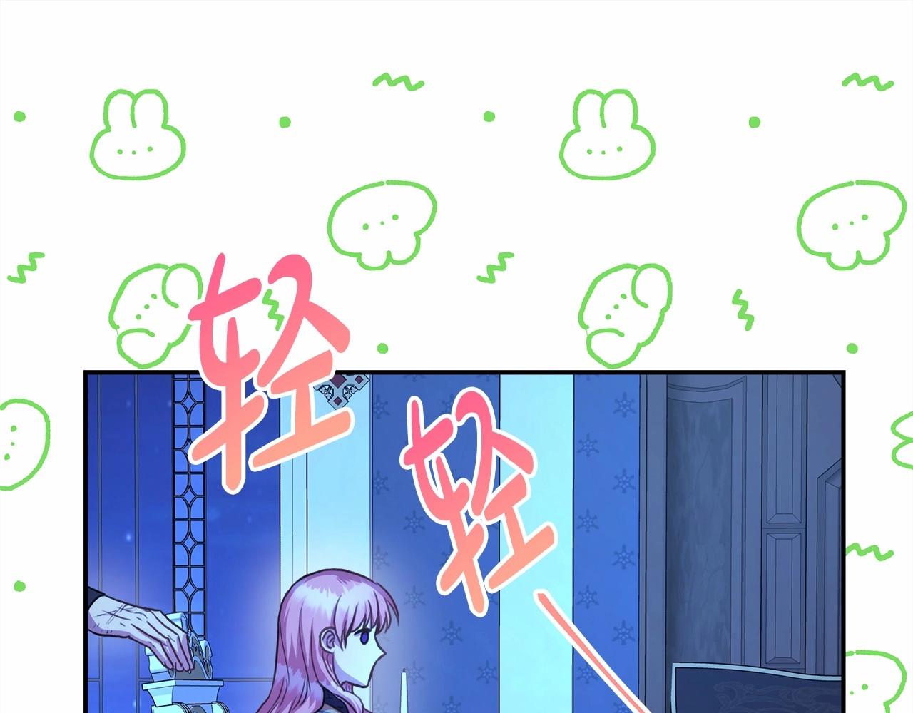 第17话 第三者介入，大公慌了36