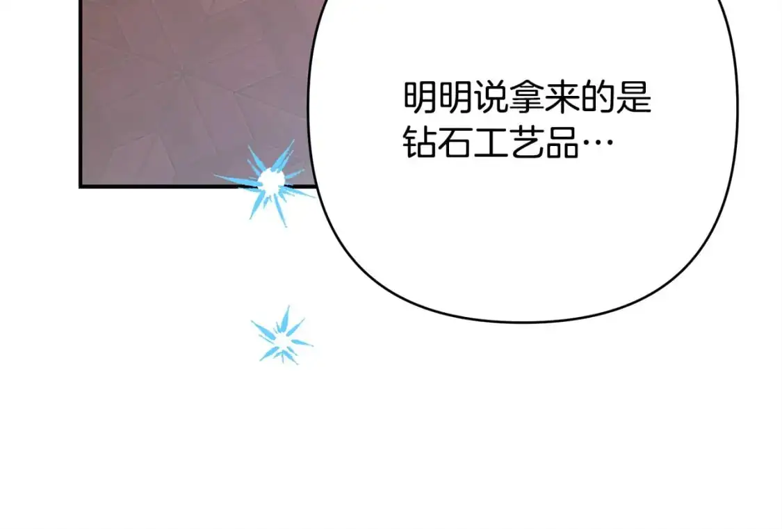 第77话 久违的宴会169