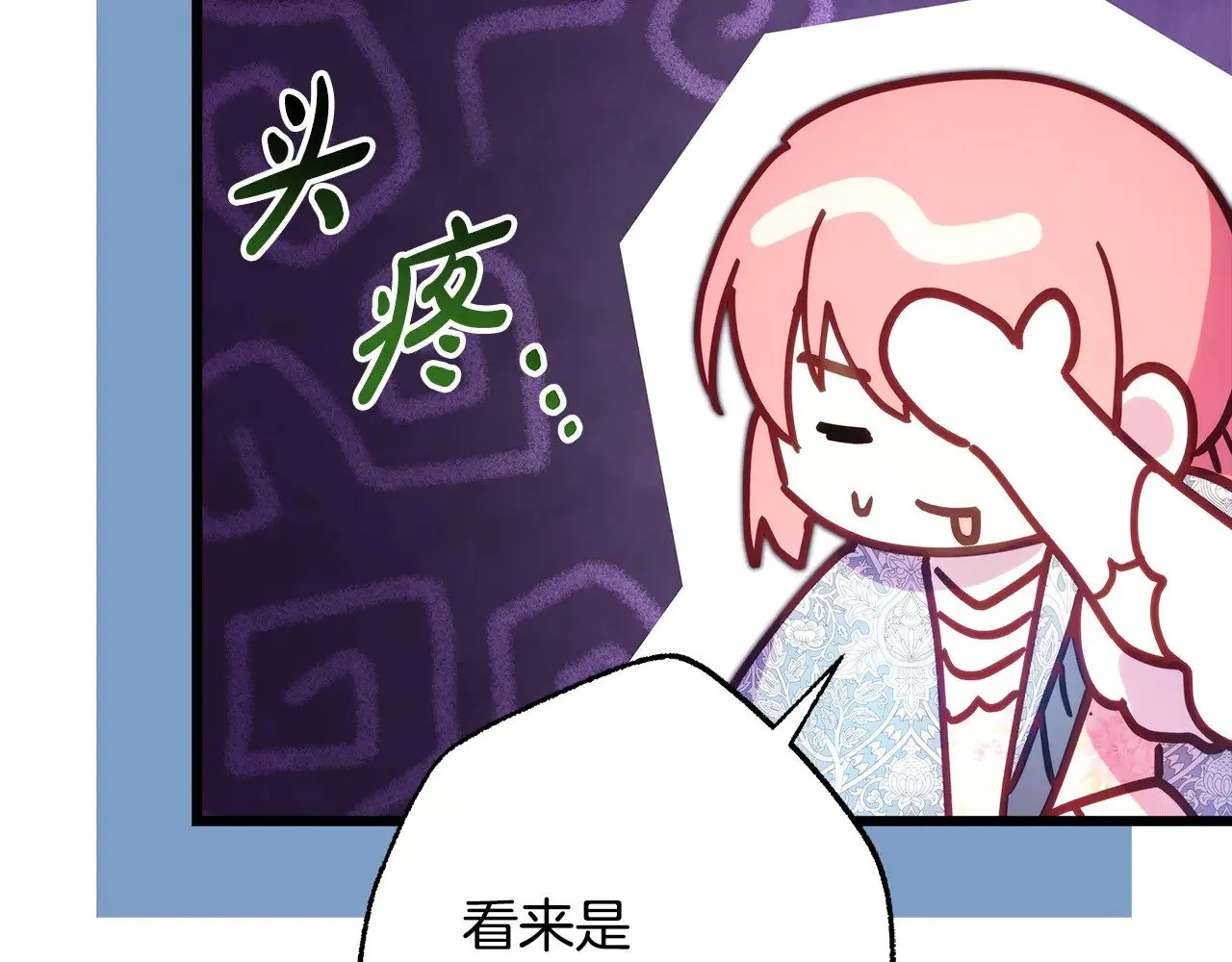 第100话 打错算盘43