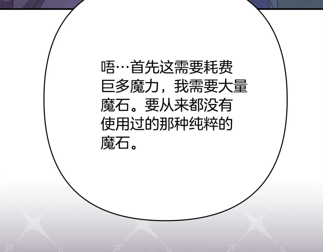 第75话 理发师大公上线136