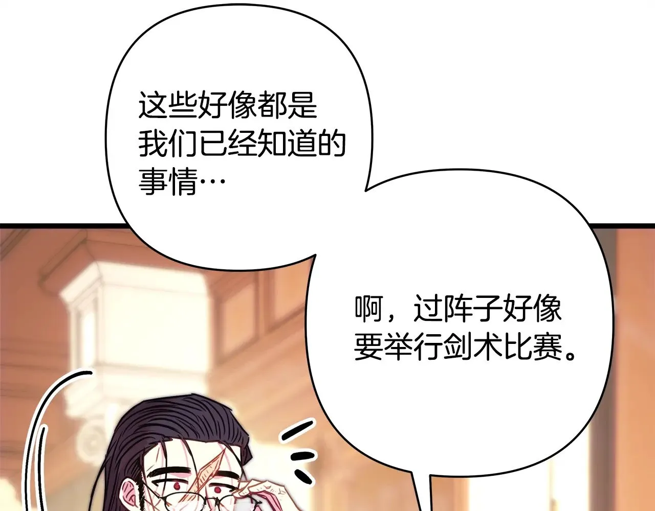 第93话 皇帝的人选243