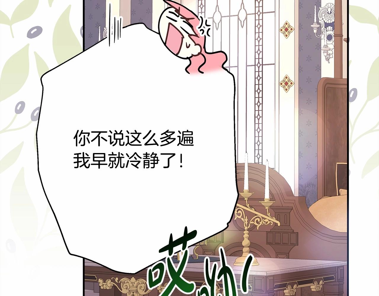 第24话 夫人生病，大公自责194
