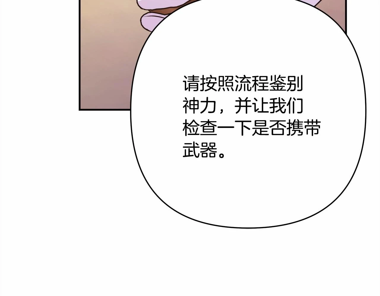 第二季启 大公的守护好硬核！126