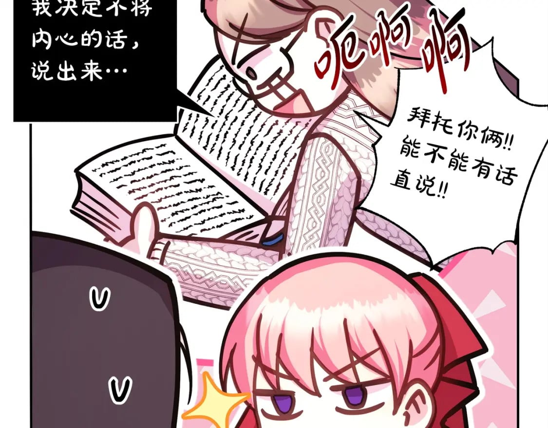 第62话 暂时制定一个规则159