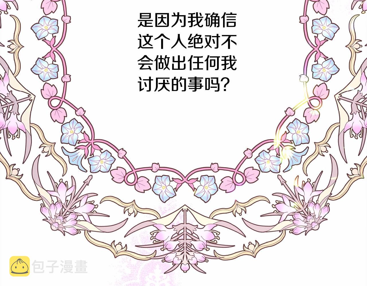 第12话 宴会交换真心88