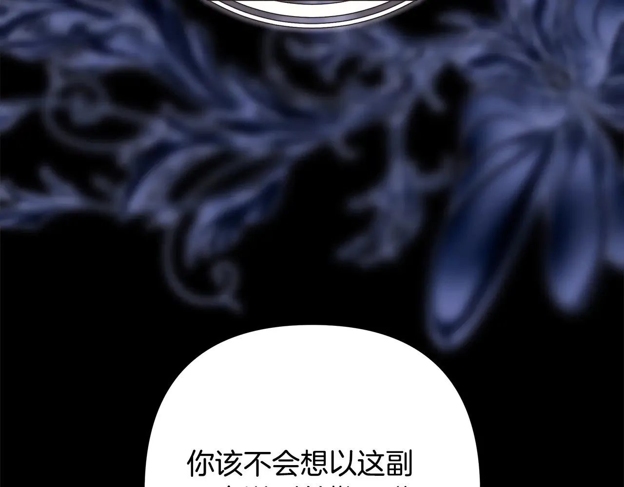 第105话 依然选择相信52