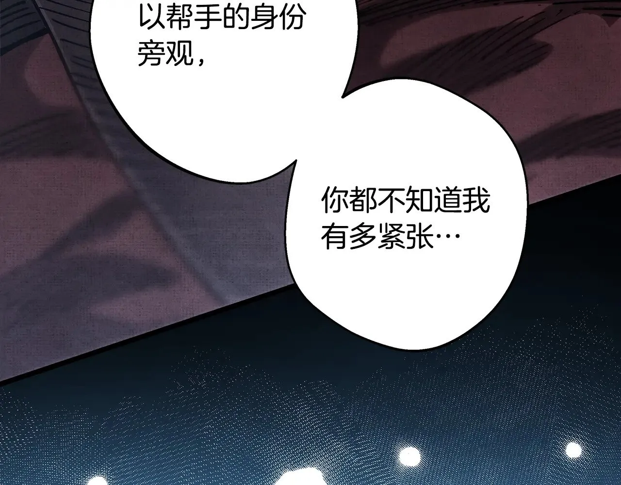 第93话 皇帝的人选154