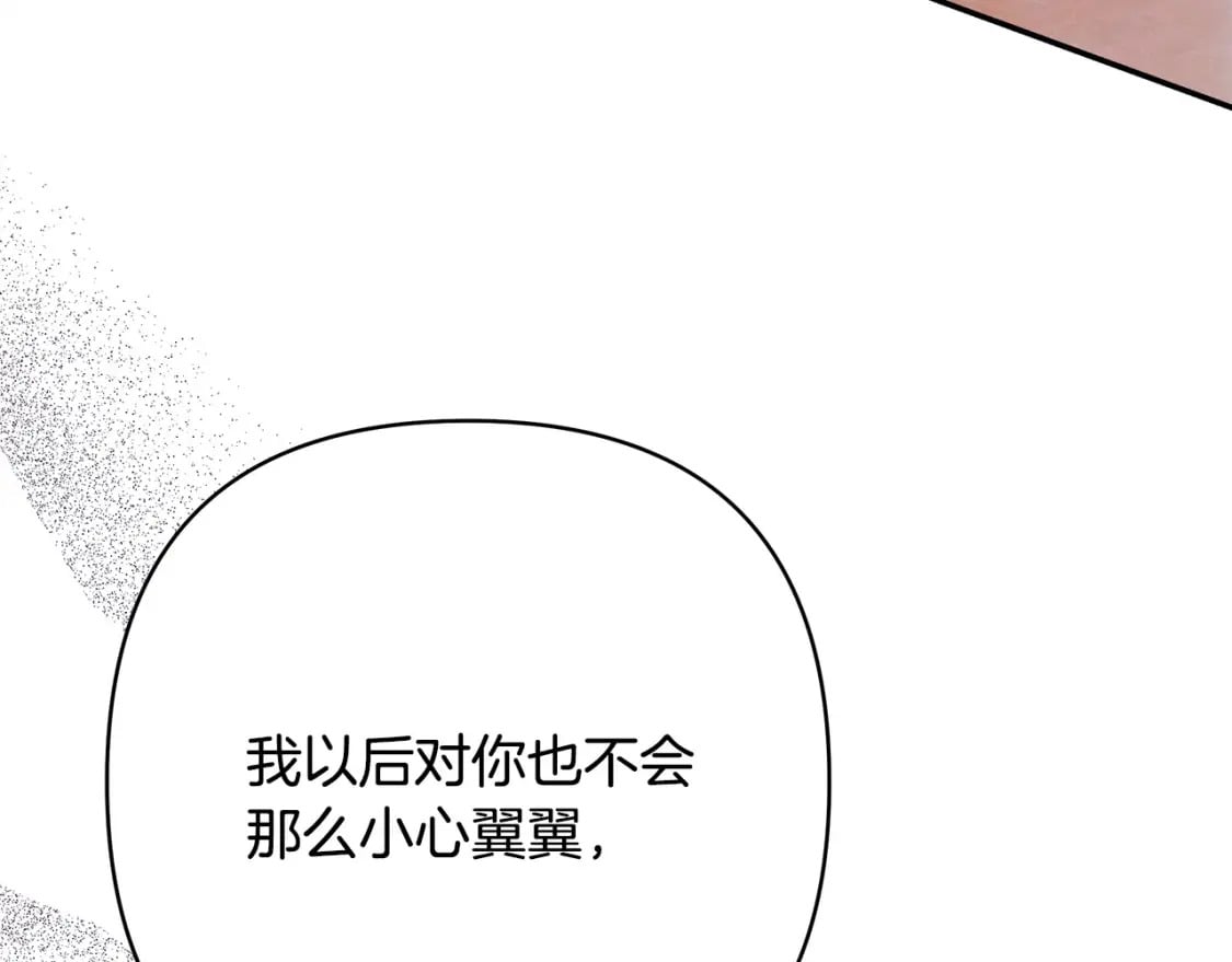 第66话 一不小心收到豪宅279