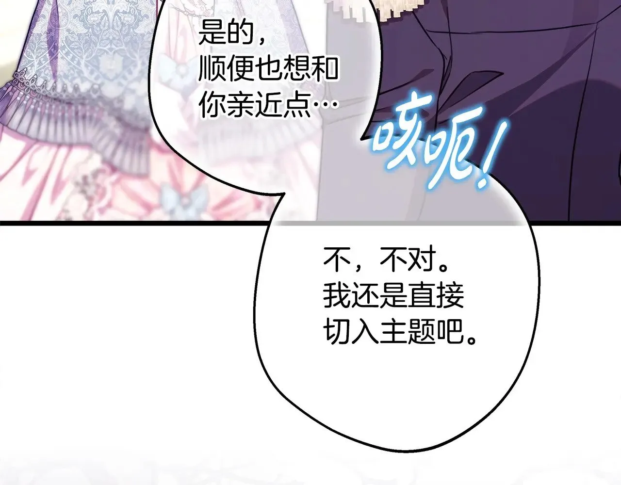 第99话 暗中相助156