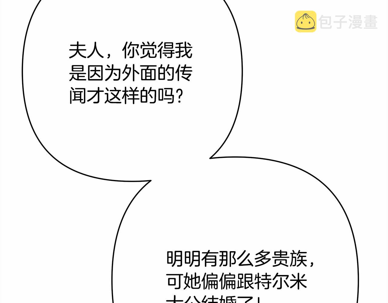 第10话 了解你的过去8