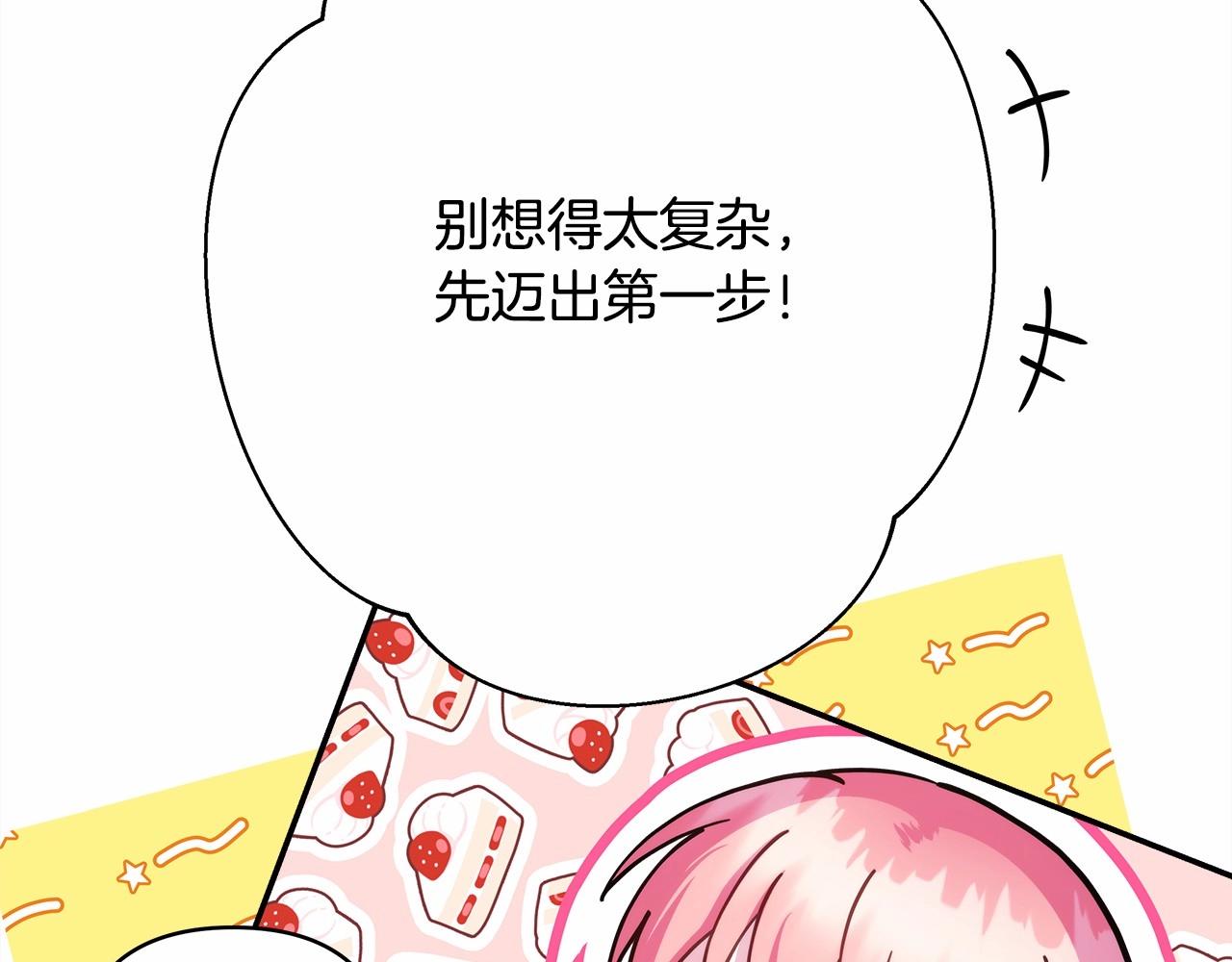 第18话 最强助攻上线199