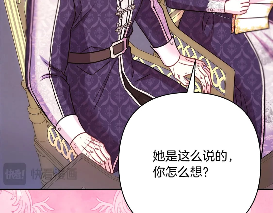 第71话 拖住那个草包168