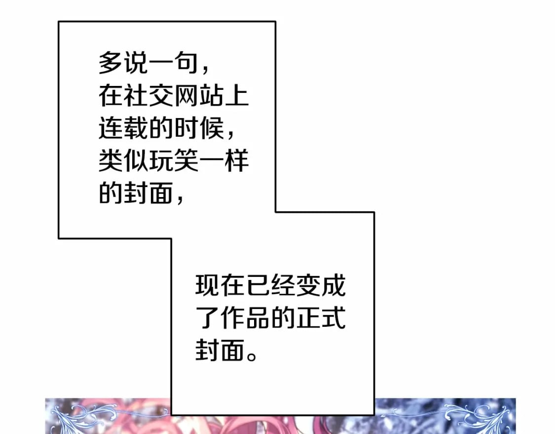 迟来的后记：作者创作心路历程揭秘！264